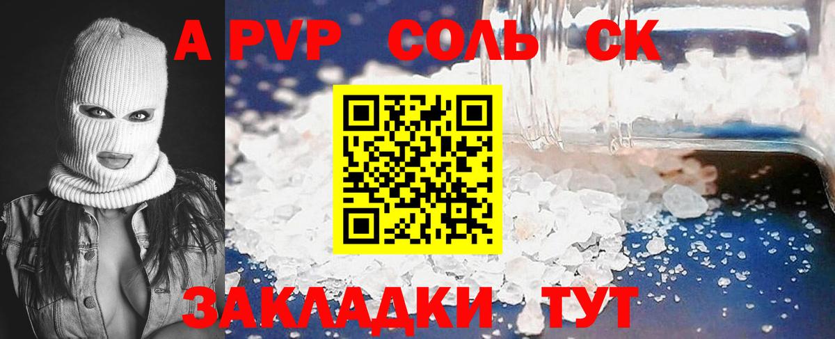 Урус-Мартан  A PVP СК КРИС  Альфа ПВП СК  APVP кристаллы  Вход с VPN 