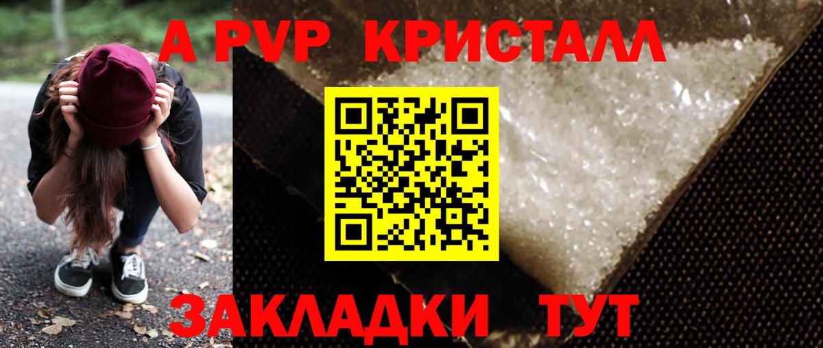 Alpha PVP VHQ Урус-Мартан