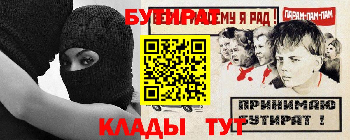 Бутират жидкий экстази Урус-Мартан
