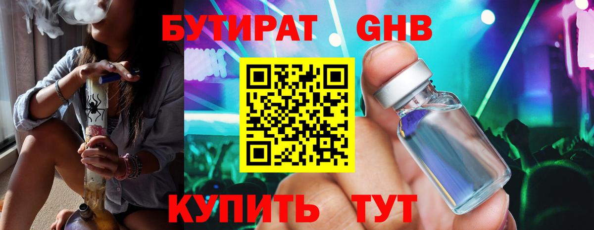 Урус-Мартан  БУТИРАТ  Вход с VPN  БУТИРАТ BDO 