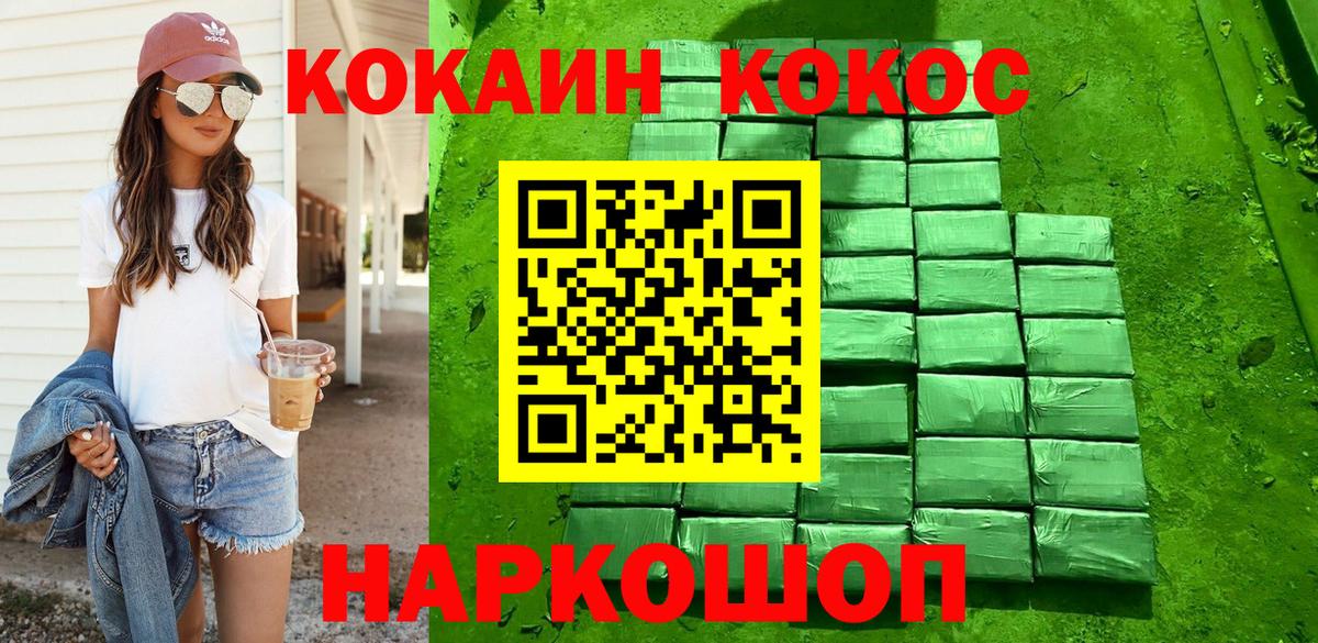 КОКАИН Columbia  Вход с VPN  Cocaine 98%  Урус-Мартан 