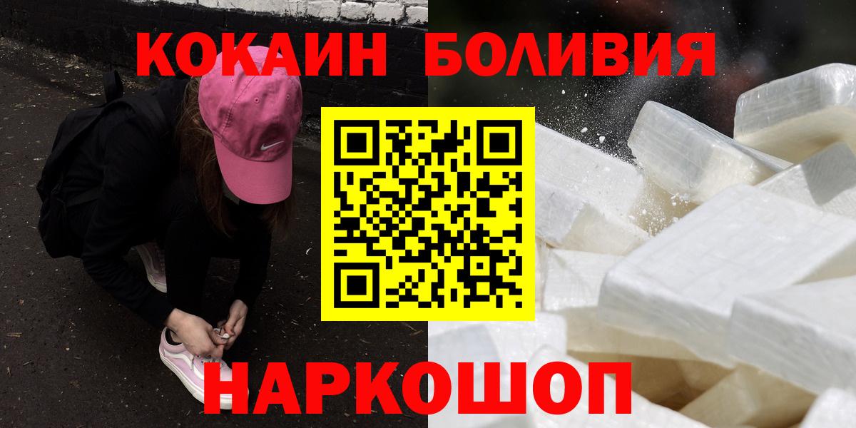 COCAIN Перу Урус-Мартан