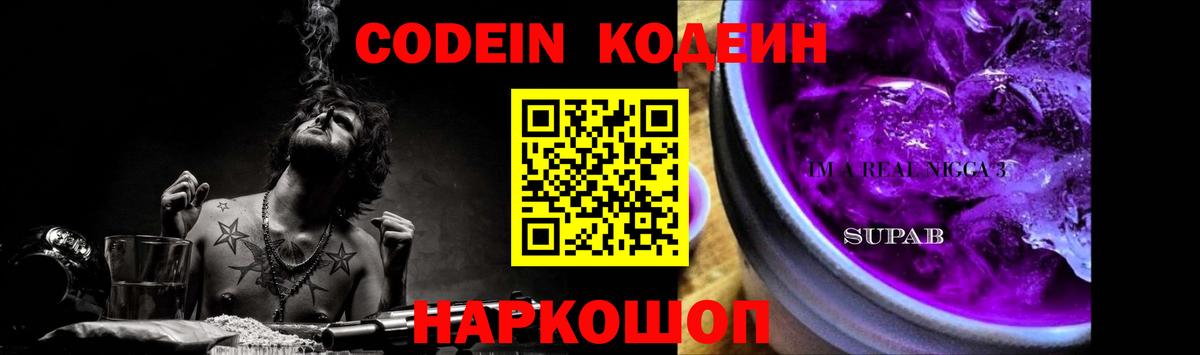 Кодеиновый сироп Lean напиток Lean (лин)  Вход с VPN  Кодеин напиток Lean (лин)  Урус-Мартан 
