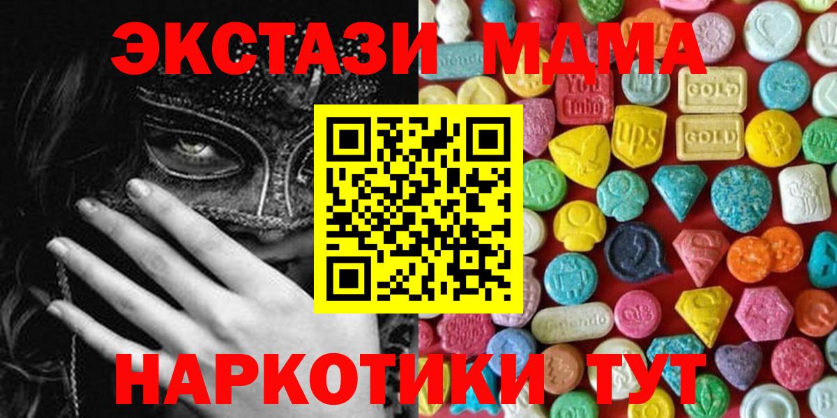 Экстази MDMA Урус-Мартан