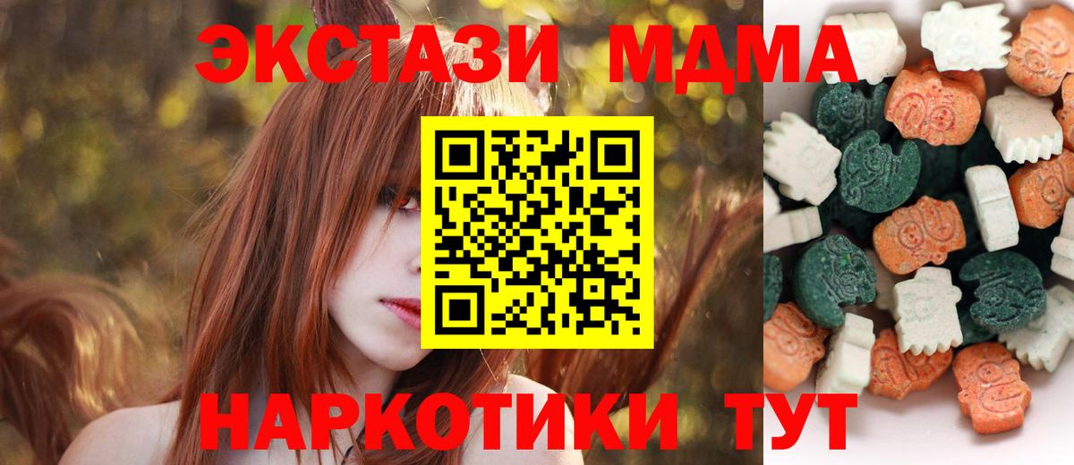 Экстази VHQ  магазин  наркотиков  Ecstasy  Урус-Мартан  Вход с VPN  Экстази mix 