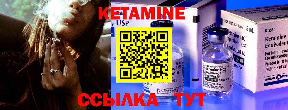 мега рабочий сайт  Вход с VPN  Урус-Мартан  Кетамин VHQ 
