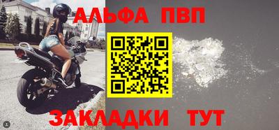 Альфа ПВП Нарткала