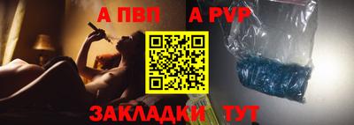 Альфа ПВП Нарткала