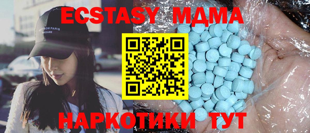 MDMA кристаллы  MDMA  Урус-Мартан  Вход с VPN  MDMA Molly 
