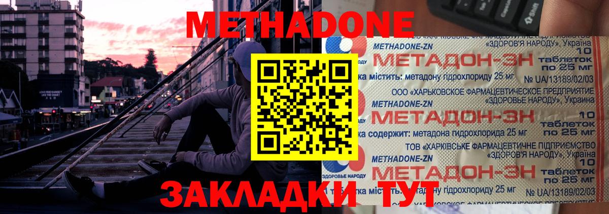 Метадон кристалл  Вход с VPN  Урус-Мартан 