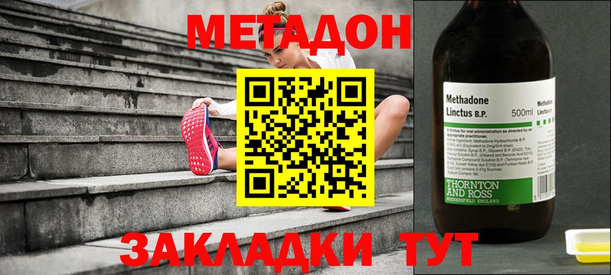 Метадон кристалл Урус-Мартан