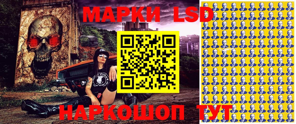 Наркотические марки 1,8мг Урус-Мартан