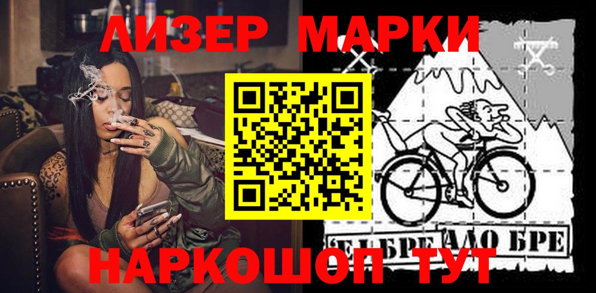 Урус-Мартан  Марки NBOMe 1,5мг  Марки NBOMe 1,5мг  Наркотические марки  Вход с VPN 