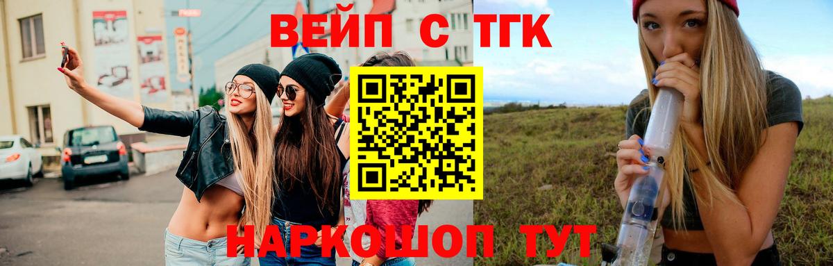 Дистиллят ТГК жижа Урус-Мартан