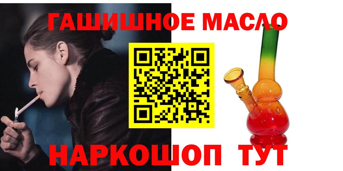 Дистиллят ТГК вейп  Дистиллят ТГК вейп  Урус-Мартан  Вход с VPN 
